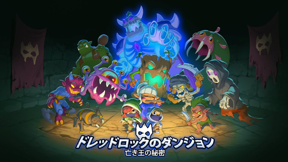 Dungeons of Dreadrock 2